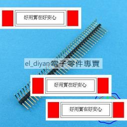 1.27單排針1.27mm間距 1*40P單排針直針 全銅環保 單排 鍍金 177-00256 歷史價格詳細信息