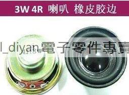 4歐3W喇叭揚聲器2寸亮盆電子全頻迷你小音箱配件圓形 直徑50mm~ 歷史價格詳細信息