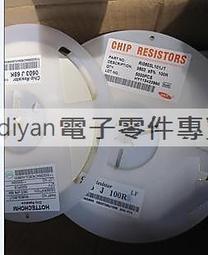 貼片電阻 332K 1% 0402/0603/0805/1206/1210/1812/2010/2512 W1062-0104 [383595] 歷史價格詳細信息