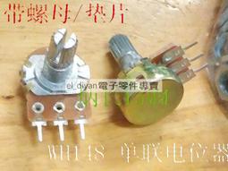 WH148電位器B5K可調電阻花柄單聯 柄長20mm #0259 歷史價格詳細信息