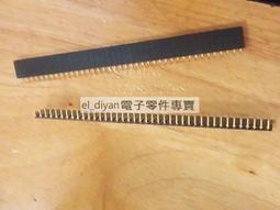 單排排針 單排母一套 間距2.0MM 1*40P 接插件 特價 (2個一拍) 歷史價格詳細信息