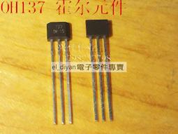 OH137 單價霍爾開關電路 TO-92S(1個一拍)[55174-015] yahoo f 歷史價格詳細信息