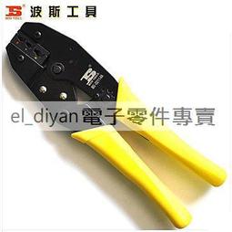 壓線鉗冷壓鉗冷壓端子7寸電線接頭銅接線端子線耳插簧接線鉗子接口鉗 歷史價格詳細信息