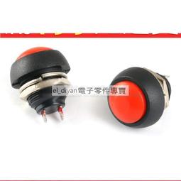 小型按鈕開關 防水開關 自重定 PBS-33B 12MM 紅色 無鎖開關 黑藍白綠黃橙 177-02705 歷史價格詳細信息