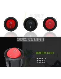 圓型開關 KCD1 2檔2腳 2檔3腳 帶燈 紅色 外徑23mm 船型/形開關 X03170 歷史價格詳細信息