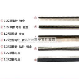 貼片雙排排針2.54MM間距 2*40P 雙排排針 表貼式 SMT貼片排針 歷史價格詳細信息
