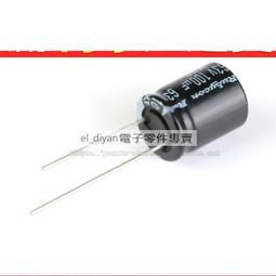 100UF 63V 日本 松下 發燒靚聲電容 63V100UF 8*12 AM 閃藍袍 歷史價格詳細信息