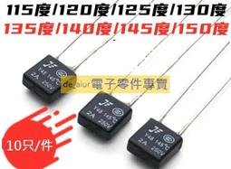 溫度保險絲 2A 125度 100個壹 歷史價格詳細信息