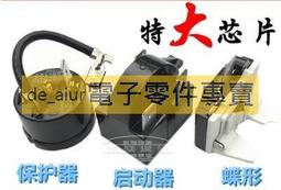 冰箱壓縮機啟動器 1P 2P 3P全通 3P對角通(1.3腳通) 3P反對角通(2.4腳通) 4P 冰箱維修零件 歷史價格詳細信息