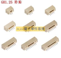 GH1.25mm帶鎖扣單頭雙頭端子線 2P 3P 4P 5P6P7P8P10P 彩色電子線 歷史價格詳細信息