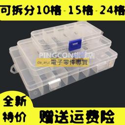 24格可拆收納盒子 透明PP塑料盒 首飾配件盒工具整理包裝盒批發 歷史價格詳細信息