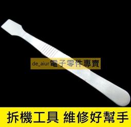拆殼液晶撬棒工具維修拆機棒三角片ipad電視筆記本手機顯示屏~台北悠閣-進店有折扣 歷史價格詳細信息