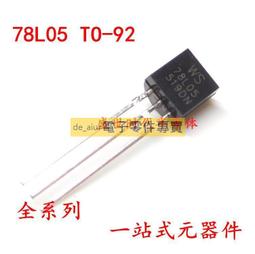 三端穩壓管 78L05 78L05/HT7550/7150/7130A D882三極管器 SOT-89~百寶閣 歷史價格詳細信息