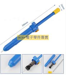 超長手動吸錫器 大號 強力吸錫泵 除錫槍 強力吸錫 吸錫槍 長柄 半鋁 136A  全鋁 吸嘴 164-01589 歷史價格詳細信息