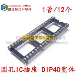 IC座 圓孔IC插座 6P 8P 14P 16P 18P 20P 24P 28P 40P 窄體 寬體 X03390 歷史價格詳細信息