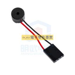 電腦主板小喇叭揚聲器報警器機箱蜂鳴器SPEAKER包郵~閒雜鋪子 歷史價格詳細信息