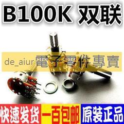 WH148電位器B5K可調電阻花柄單聯 柄長20mm #0259 歷史價格詳細信息