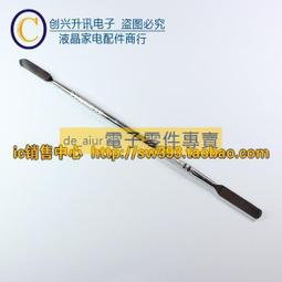 雙頭拆模器 高硬度模型起見器 碳纖維拆件器 開錶翹錶器 翹刀 零件分離刀 開件器 歷史價格詳細信息