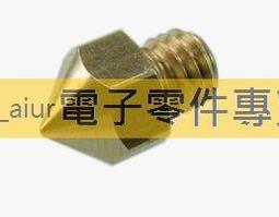 MK8噴頭擠出機噴嘴 MK8噴嘴圓頭 3D印表機 MK8噴嘴 1.75mm耗材 ReprapMakerbot【現貨】 歷史價格詳細信息