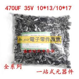 470UF 35V 日本 伊娜 ELNA 音頻電容 35V470UF 10*16 RA3 紫紅袍 歷史價格詳細信息