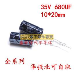 680UF 35V 尼吉康nichicon 35V680UF 電解電容 PJ(M) 18X15 105度 歷史價格詳細信息