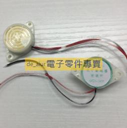高分貝報警器 SHD4216 訊響器 蜂鳴器 喇叭 防盜器 有源 歷史價格詳細信息