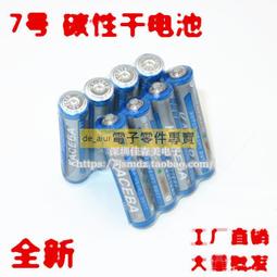 7號電池 AAA電池 1.5v碳性電池 七號電池 7號電池 172-00821 歷史價格詳細信息