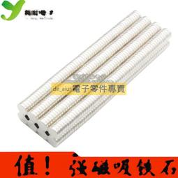 磁鐵 釹鐵硼超強磁鐵 強磁 吸鐵石 強力磁鋼 圓形磁鐵4X2mm 厚度可選1/2/3/4/5/6mm 185-02637 歷史價格詳細信息