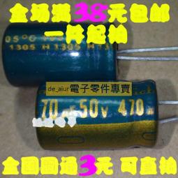 50v470uf 50v 12.5x20mm PANASONIC 日本正品松下 FM發燒電解電容 歷史價格詳細信息