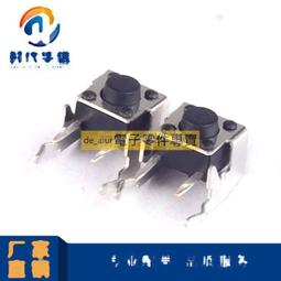 輕觸開關按鍵微動開關小按鈕摁鈕4腳四腳直插立式小型小形12*12~浪漫小屋 歷史價格詳細信息