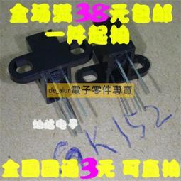 對射光眼線帶光眼一條←規格彈珠機投珠器退珠器光眼對射雙頭兒童出珠感應器拍拍樂遊戲機配件 歷史價格詳細信息