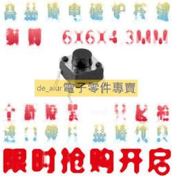 輕觸開關 4腳好品質 電視機/電磁爐用 6*6*5 6*6*5mm 銅腳 微動按鍵開關 214-07141 歷史價格詳細信息