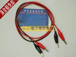 雙頭鱷魚夾線香蕉插頭轉鱷魚夾帶線電源測試導線連接線彩色2線4夾[此商品金額滿200元出貨]~台北悠閣 歷史價格詳細信息