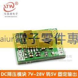 降壓模組24v/12v轉5v5A汽車降壓器4USB手機充電 降壓線行車記錄儀 W177.0427 歷史價格詳細信息
