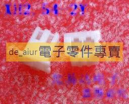 XH2.54接外掛程式 2.54mm 膠殼 插頭 2p/3/4/5/6/7/8/9/--16p (10個) X03631 歷史價格詳細信息