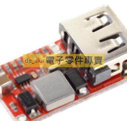 DC-DC降壓模組USB充電模組6-32V轉5V支持FCP AFC QC2.0 QC3.0快充 W313-2[363914] 歷史價格詳細信息