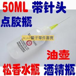 點膠瓶工業尖嘴瓶膠壺膠瓶小機油滴壺塑料尖嘴點膠壺膠水瓶膠水壺   滿200元出貨 歷史價格詳細信息