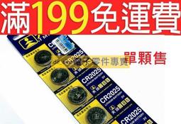 CR2025 3V 紐扣電池 全新環保 CR2032 CR2016 一隻 230-03877 歷史價格詳細信息