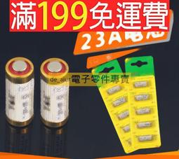 【23A12V單節電池盒(含線)】燈帶汽車後車廂機車置物箱底燈LED燈條電池盒自行車尾燈警示燈衣櫃23A 12V電池盒用 歷史價格詳細信息