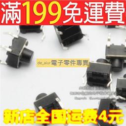 輕觸開關按鍵微動開關小按鈕摁鈕4腳四腳直插立式小型小形12*12~浪漫小屋 歷史價格詳細信息