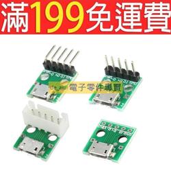 TYPE-C母座測試板 雙面正反插USB3.1 16P轉2.54 大電流電源轉接板 歷史價格詳細信息