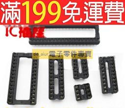 IC座 扁腳 直插單片機座6P/8P/14/16/18/20/24/28P/32/40P 插座 190-01269 歷史價格詳細信息