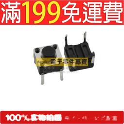 按鍵開關5X5MM 4PIN 歷史價格詳細信息