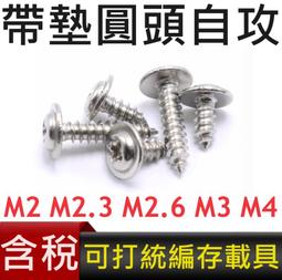 M3不銹鋼T型螺母 端子螺母 手工模型拼裝配件DIY材料 帶磁性螺絲W981-1[357046] 歷史價格詳細信息