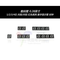 數碼管0.28/0.36/0.4/0.56/0.8英寸顯示2/3/4/6位一體共陰/陽紅色~閒雜鋪子 歷史價格詳細信息