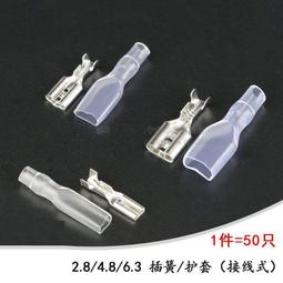 插簧 插片 端子  盒裝270pcs 護套 2.8 4.8 6.3 冷壓端子 套裝 接線端子 歷史價格詳細信息