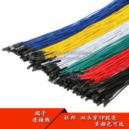 杜邦2.54 端子線 白/黑/紅/黃/藍/綠 單頭 雙頭 壓簧片 連接線 長25CM 長20CM 歷史價格詳細信息