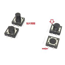 直插 貼片 輕觸開關12*12*4.3/5/6/7/8/9/10/11/15mm微動按鍵按鈕~閒雜鋪子 歷史價格詳細信息