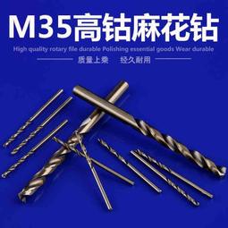 直柄麻花鑽鎢鋼鑽頭 加長鎢鋼鑽頭 歷史價格詳細信息