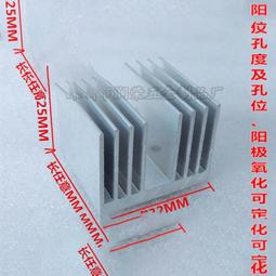 【散熱片】25*25*10mm 鋁導熱塊 散熱器鋁型材 廠家直銷 歷史價格詳細信息